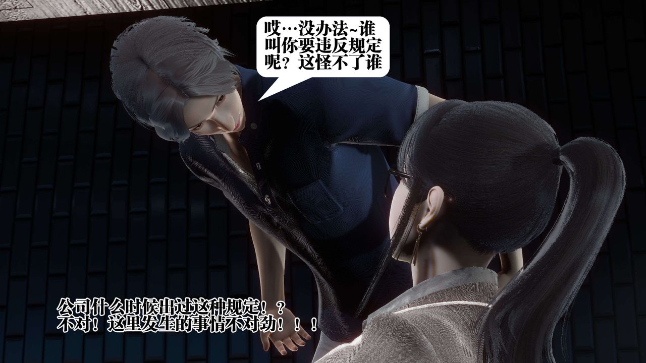 [3D]都市欲灵第11话