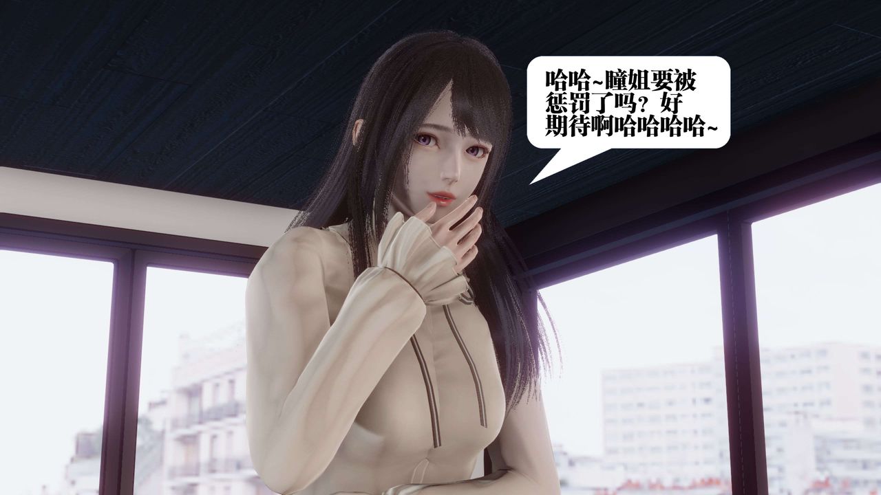 [3D]都市欲灵第11话