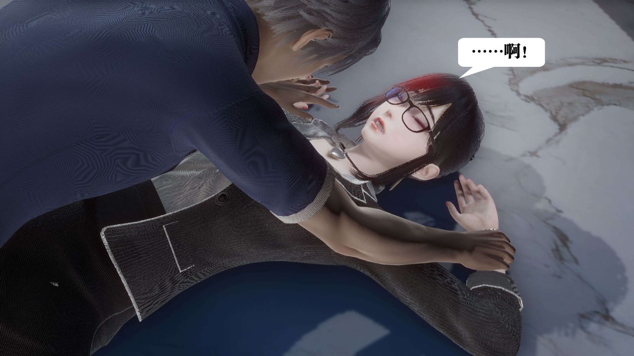 [3D]都市欲灵第11话