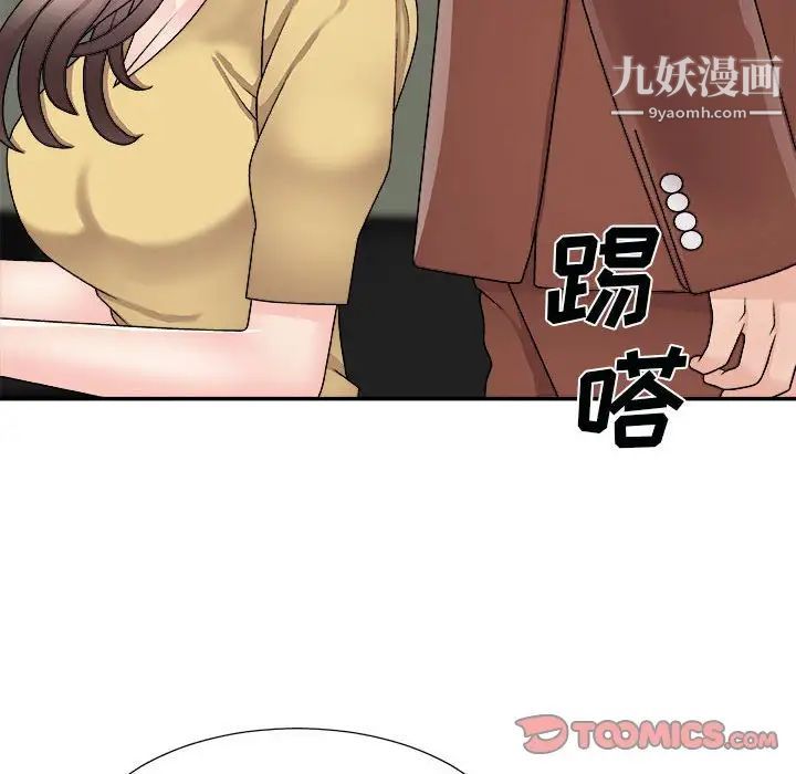 主播小姐第90话