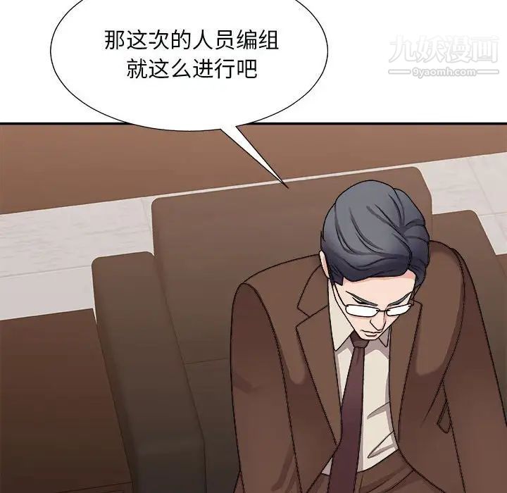 主播小姐第90话