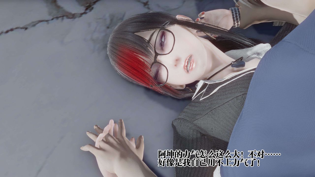 [3D]都市欲灵第11话