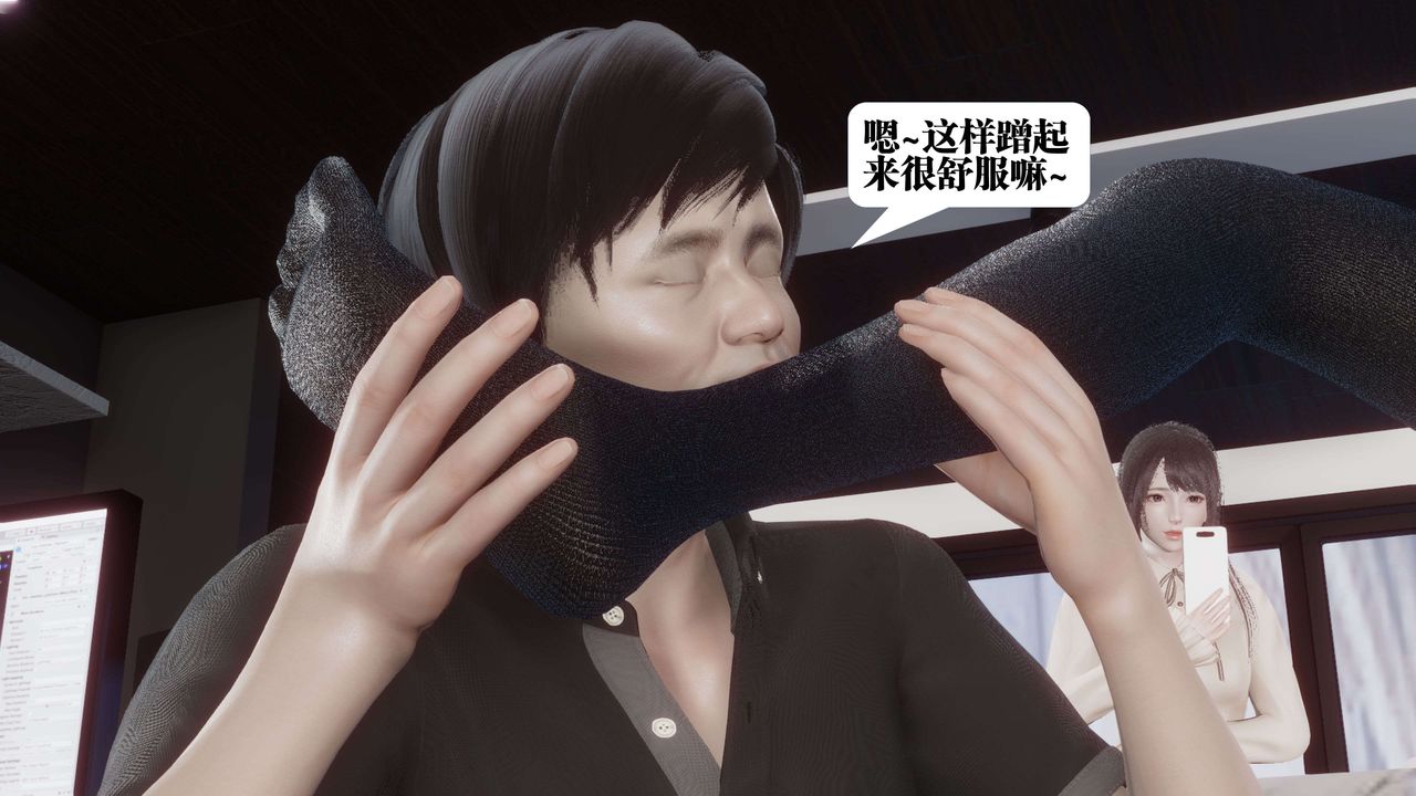 [3D]都市欲灵第11话