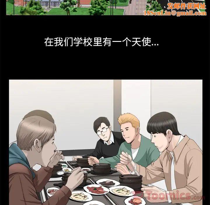 善良的她第21话