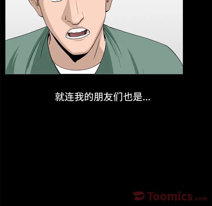 善良的她第21话