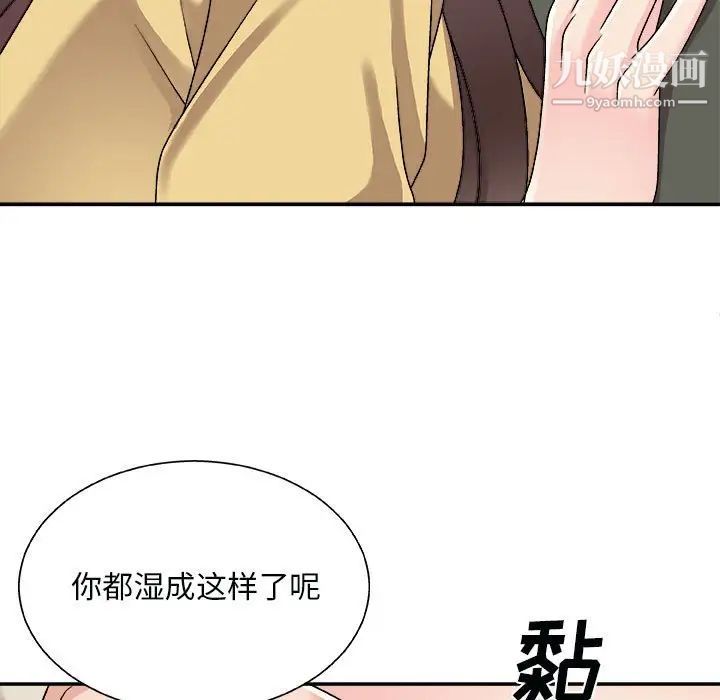 主播小姐第90话