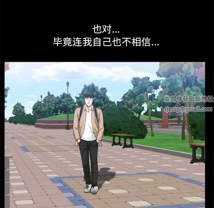 善良的她第21话