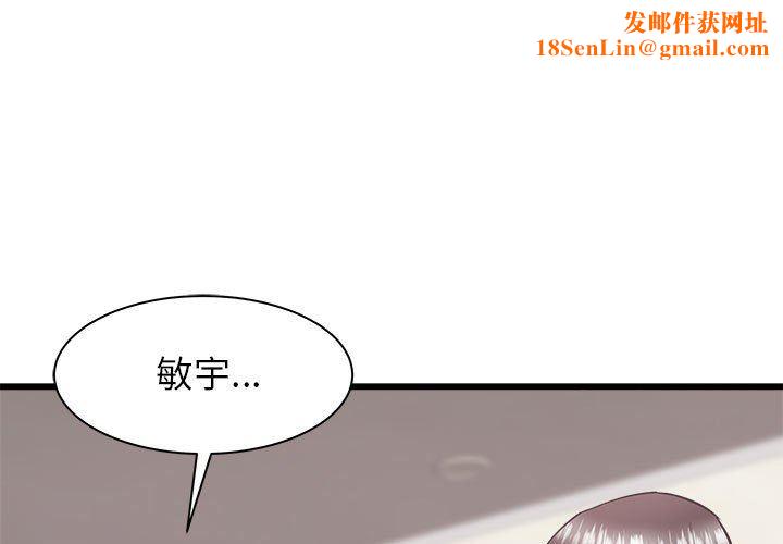 寄住姐姐家第39话