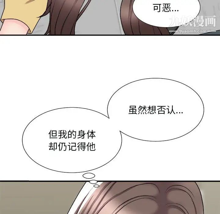 主播小姐第90话