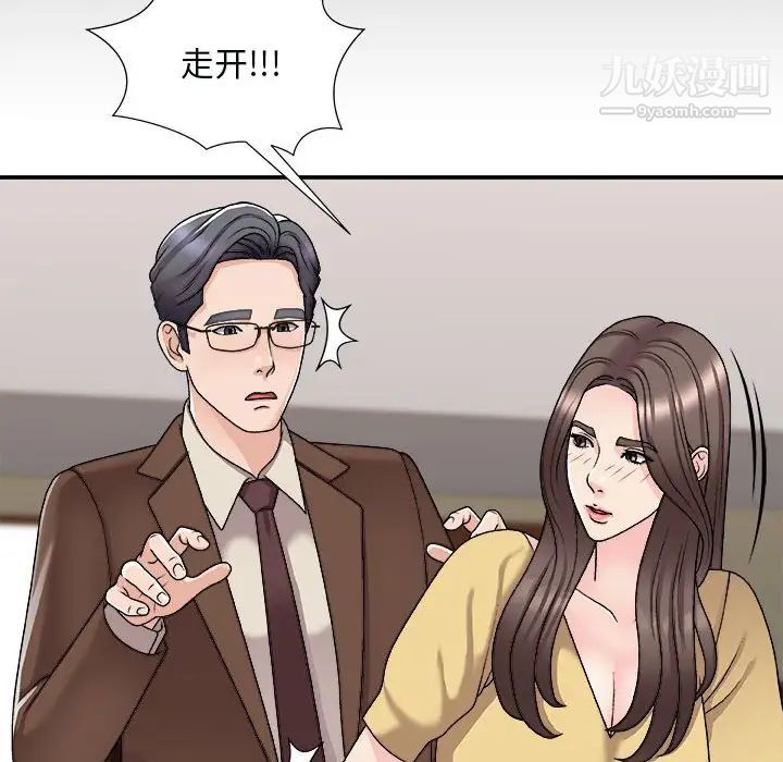 主播小姐第90话