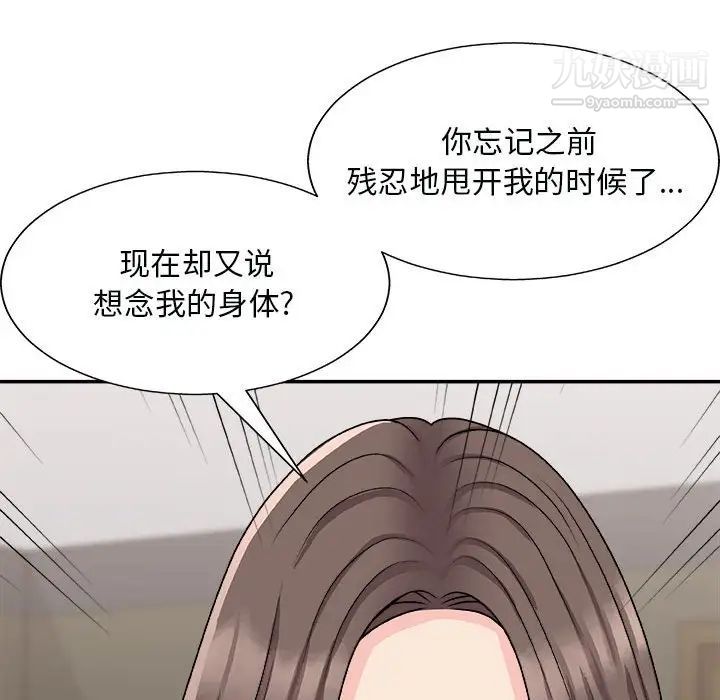 主播小姐第90话