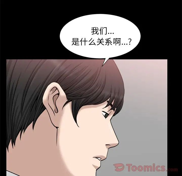 善良的她第21话