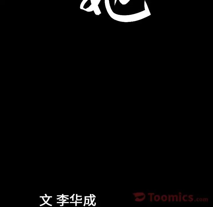 善良的她第21话