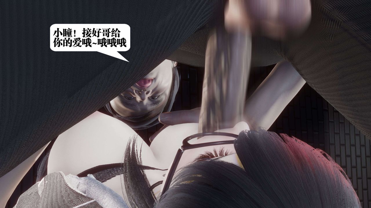 [3D]都市欲灵第11话