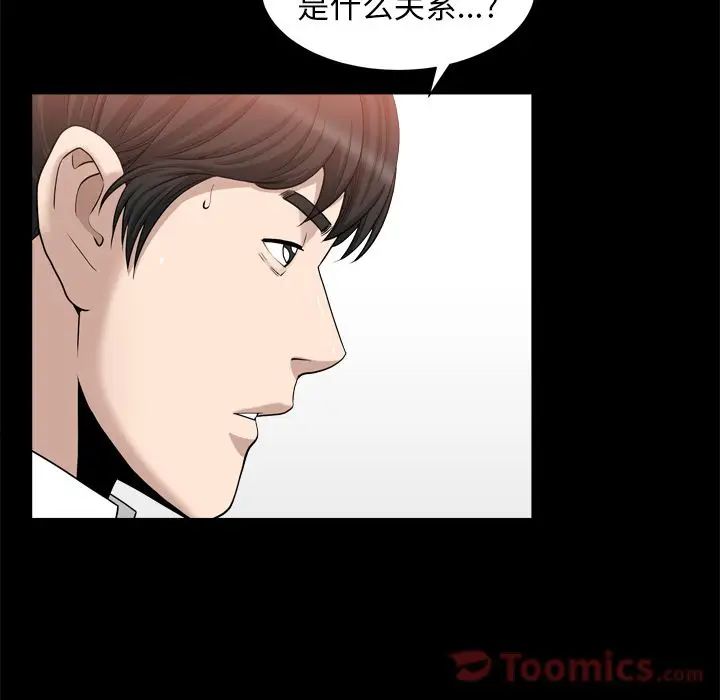 善良的她第22话