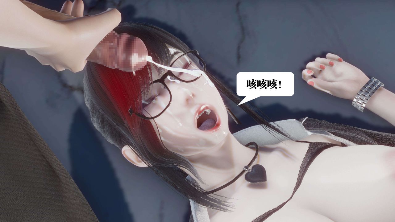 [3D]都市欲灵第11话