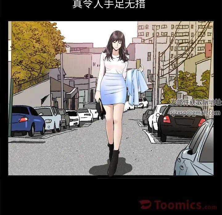 善良的她第22话