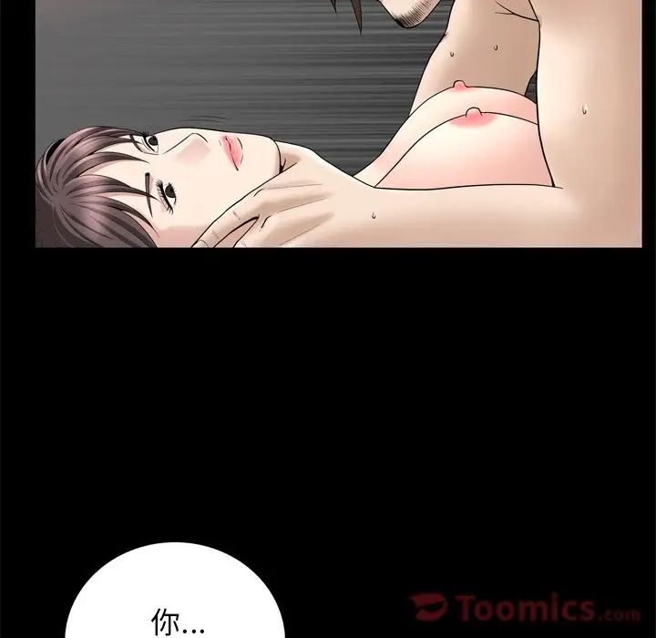 善良的她第22话