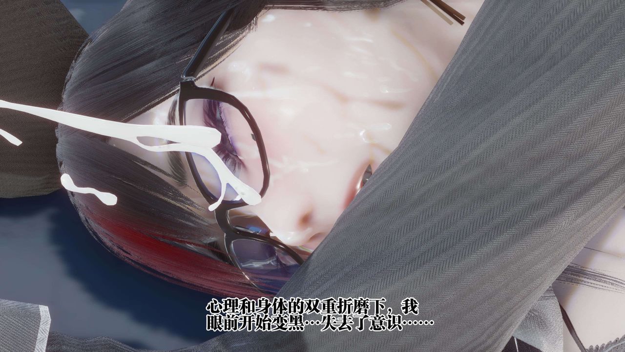 [3D]都市欲灵第12话