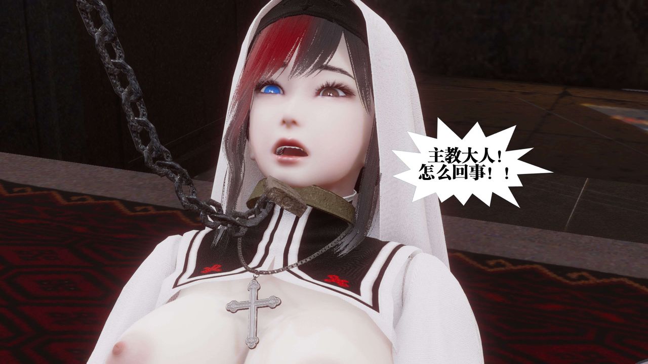 [3D]都市欲灵第12话