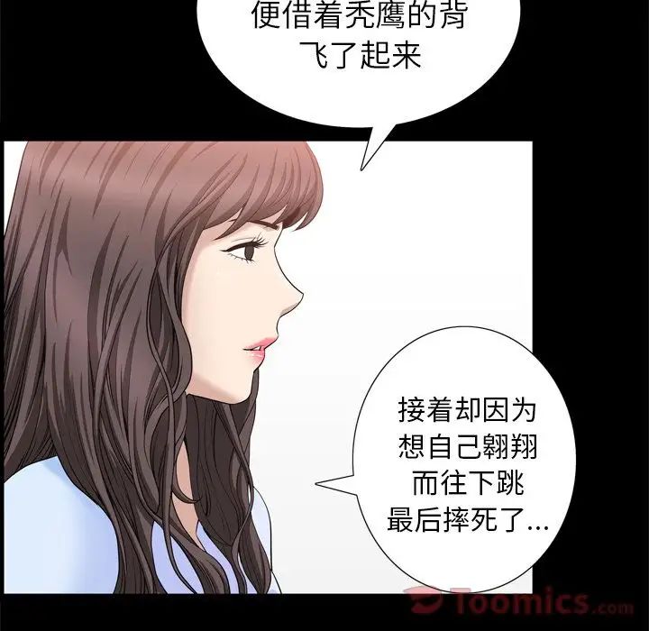 善良的她第22话