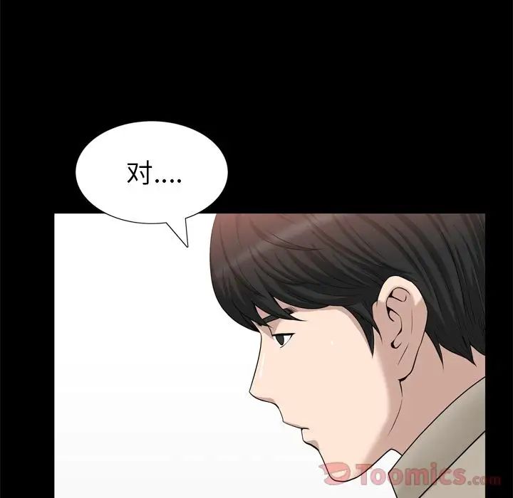 善良的她第22话