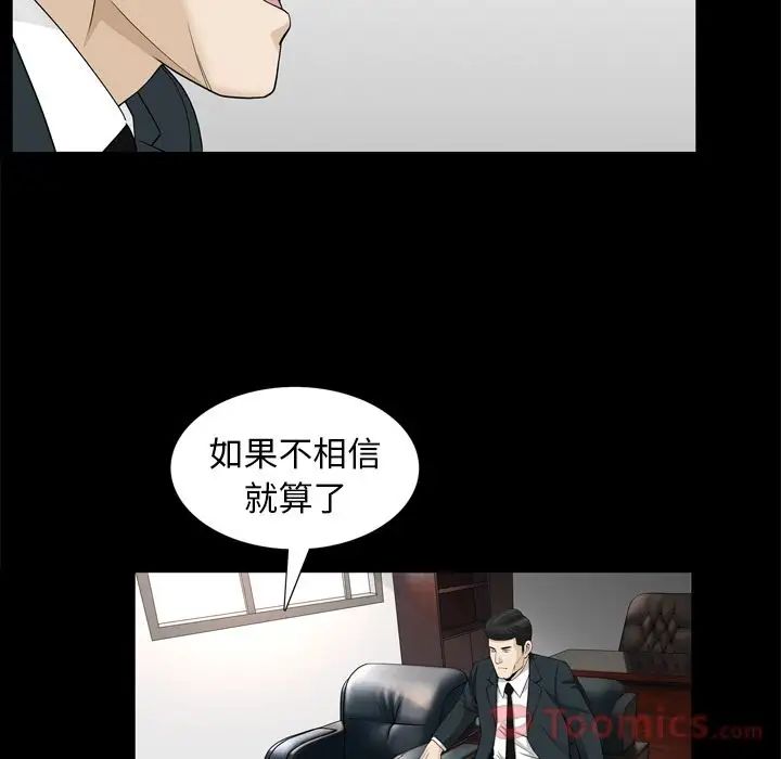 善良的她第22话