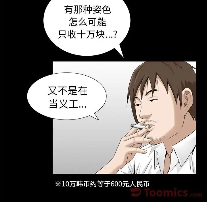 善良的她第22话