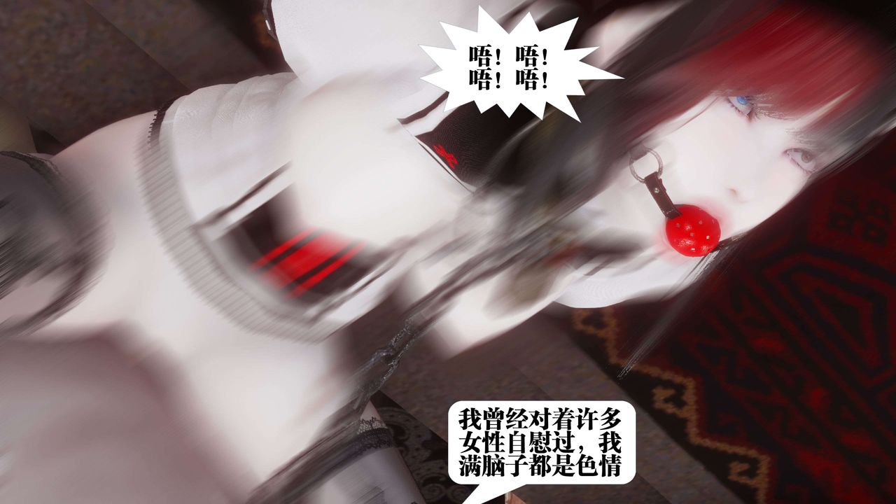 [3D]都市欲灵第12话