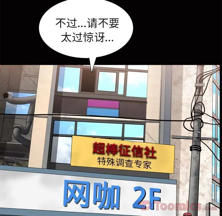 善良的她第22话