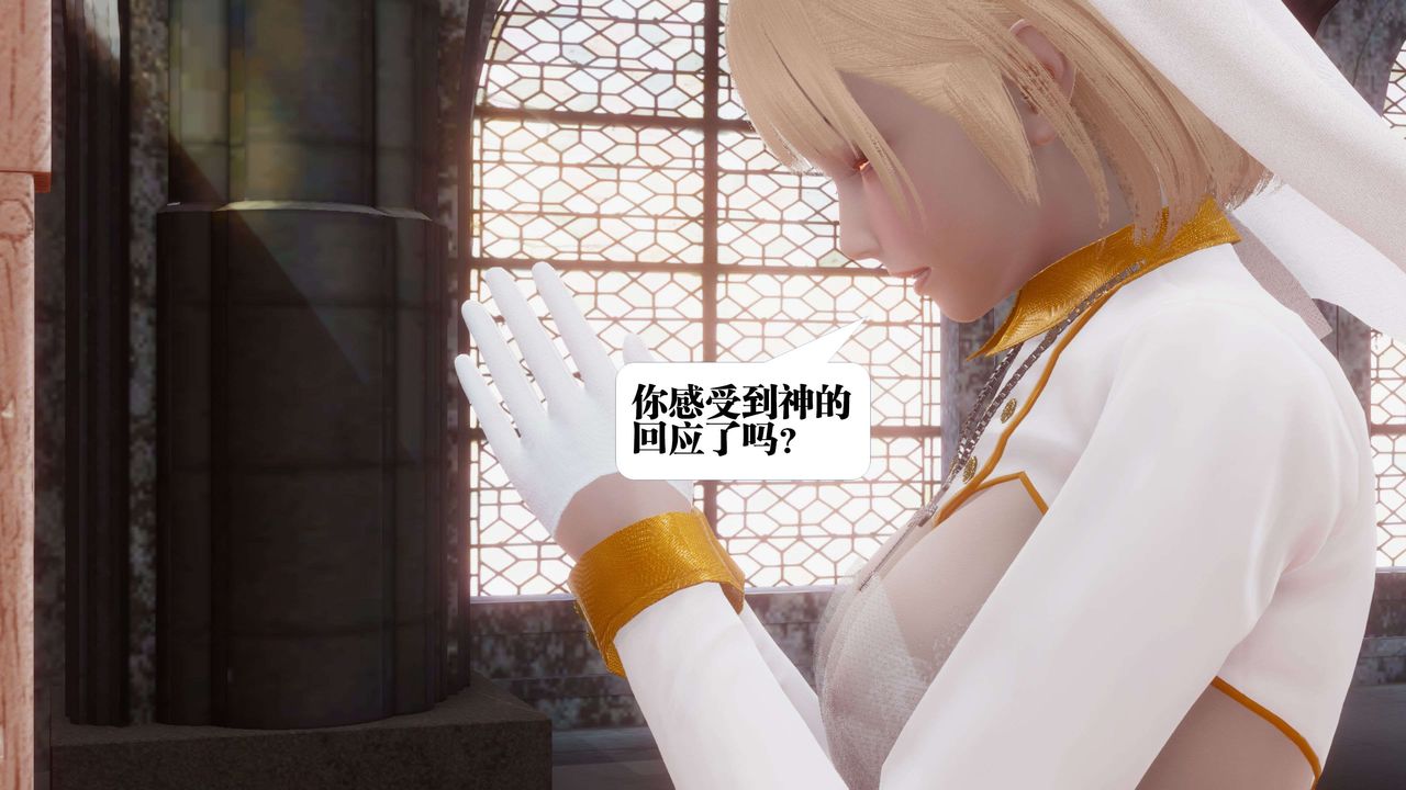 [3D]都市欲灵第12话