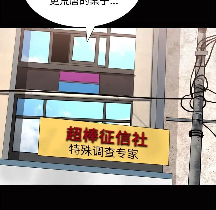 善良的她第22话