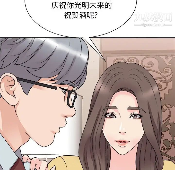 主播小姐第91话