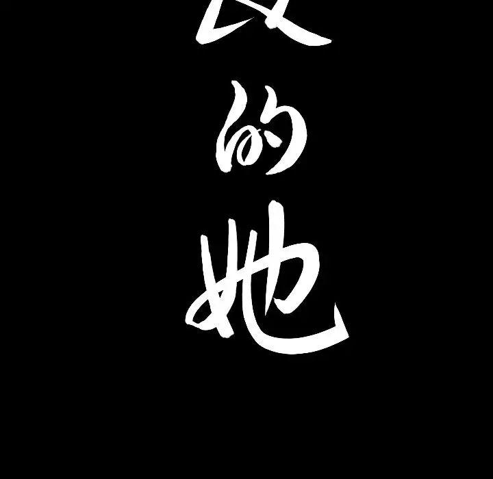 善良的她第22话