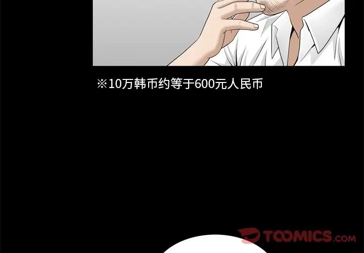 善良的她第23话