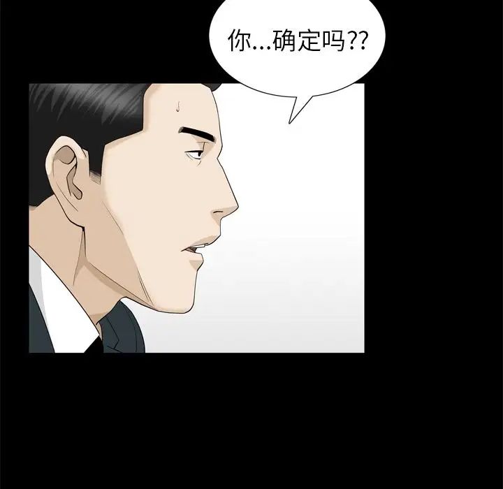 善良的她第23话