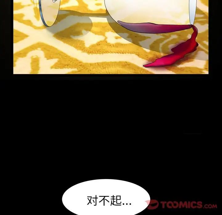 善良的她第23话