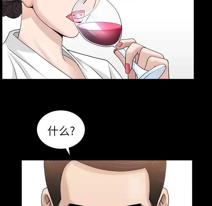 善良的她第23话