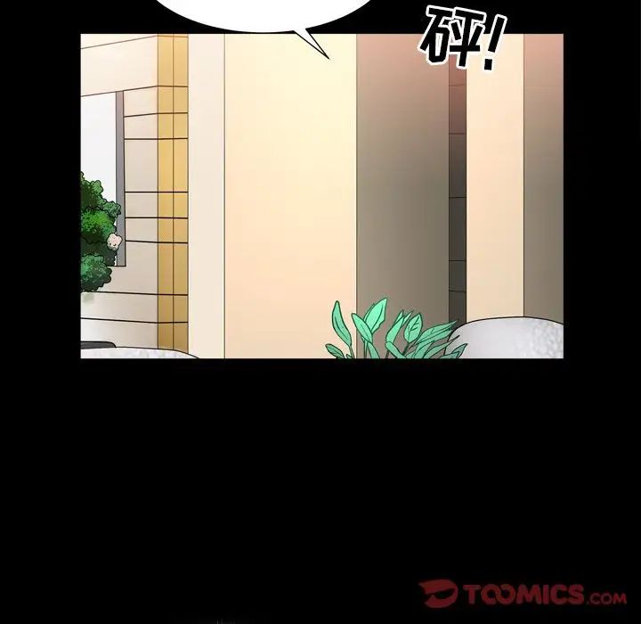 善良的她第23话