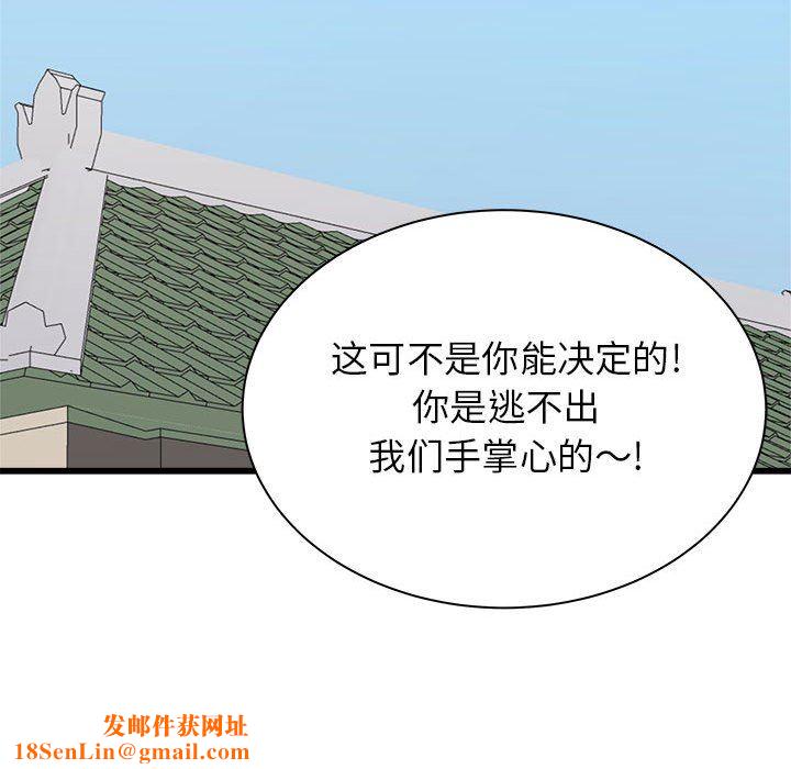 寄住姐姐家第39话