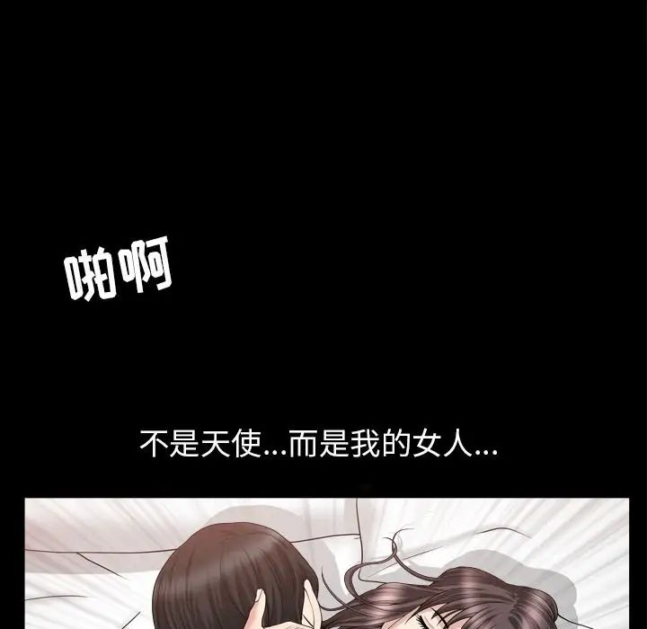 善良的她第23话