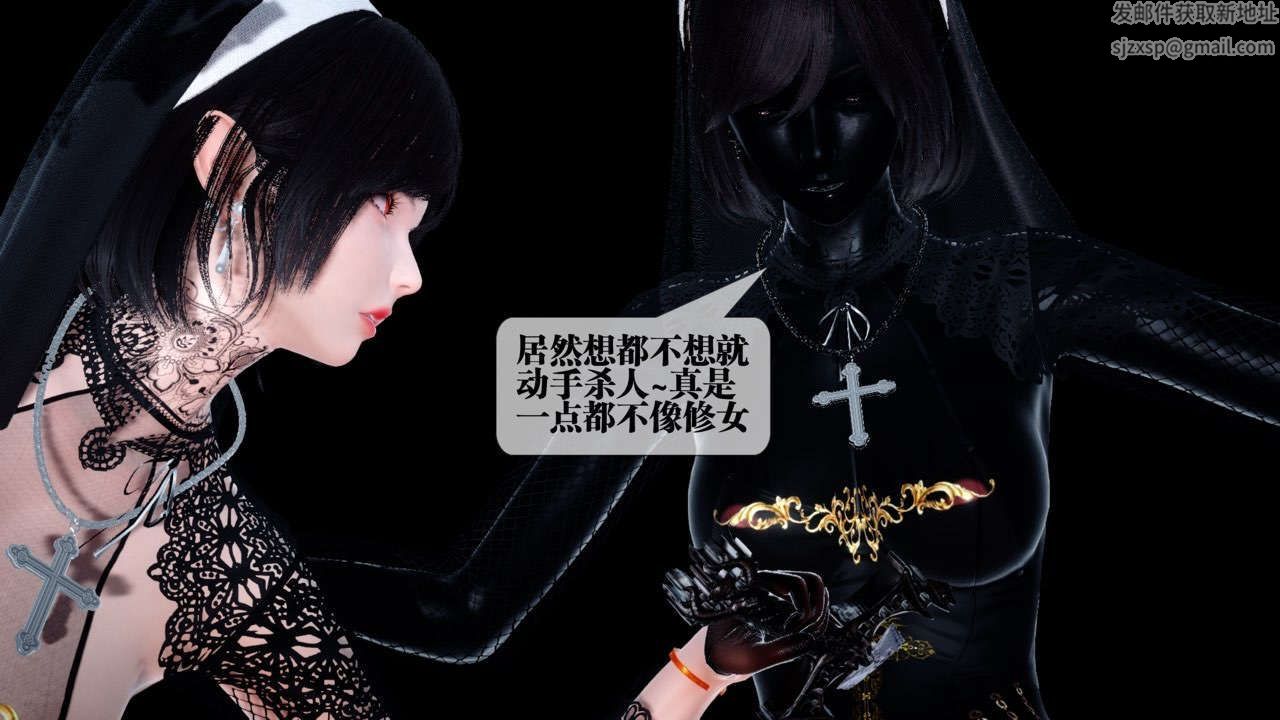 [3D]都市欲灵第13话