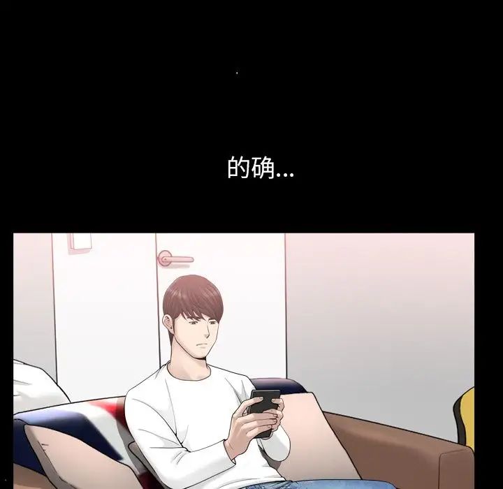 善良的她第23话