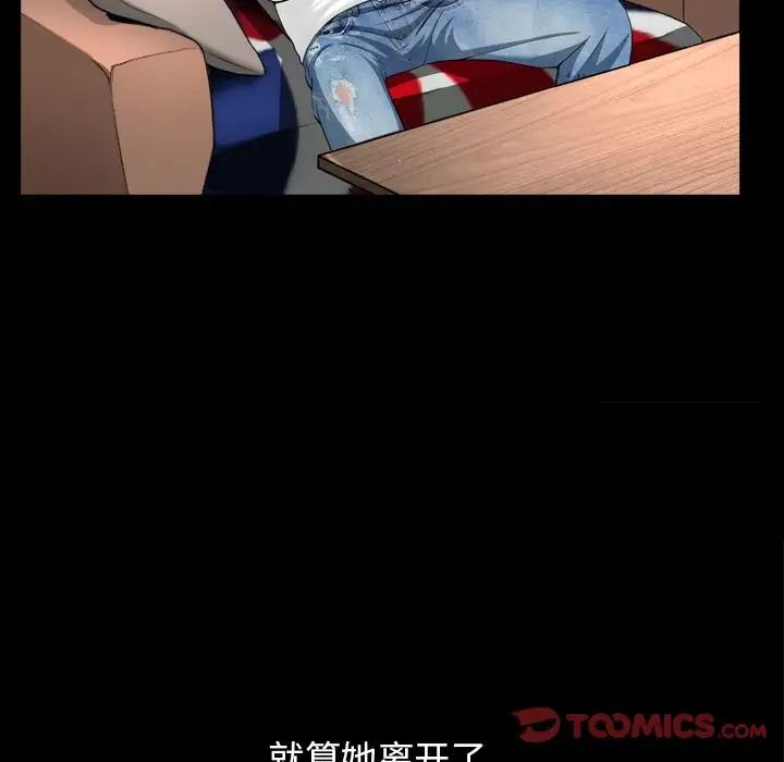 善良的她第23话