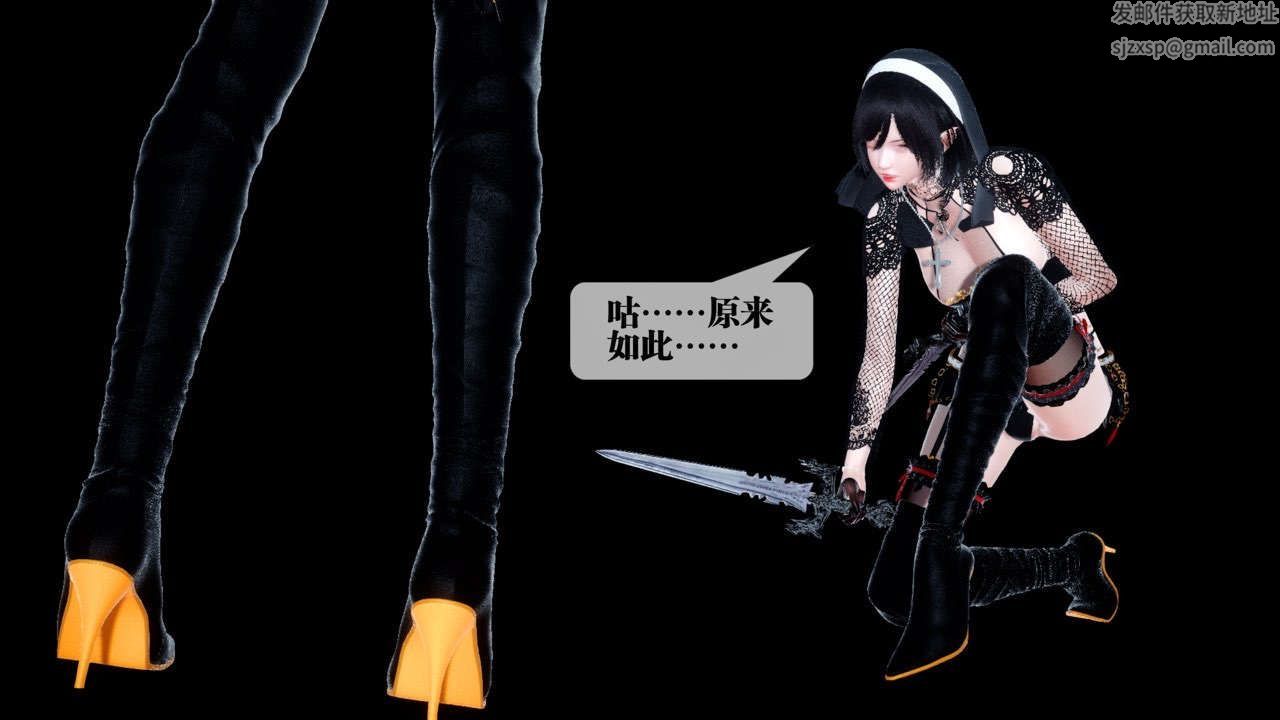 [3D]都市欲灵第13话