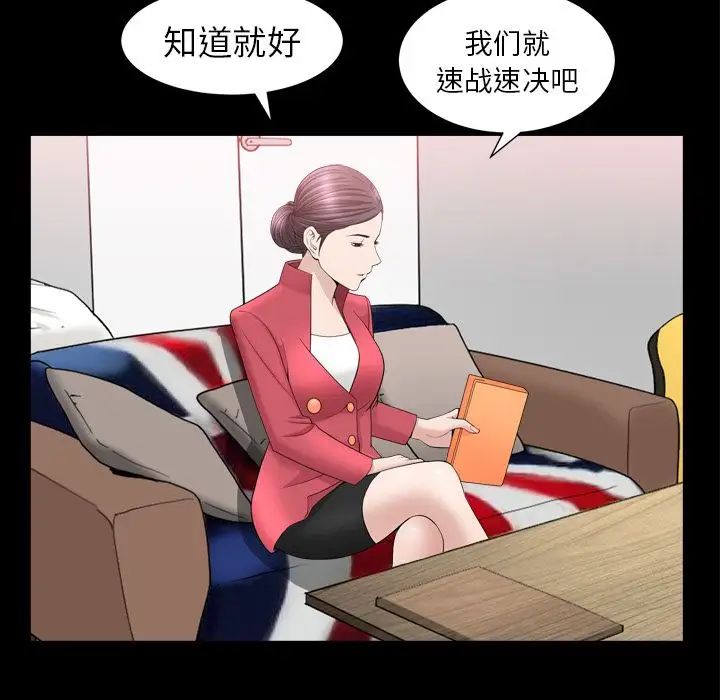 善良的她第23话