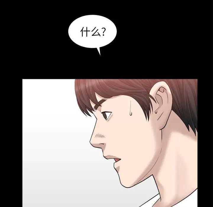 善良的她第23话