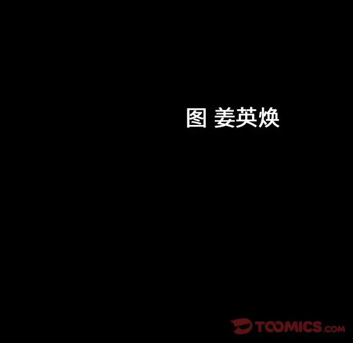 善良的她第23话