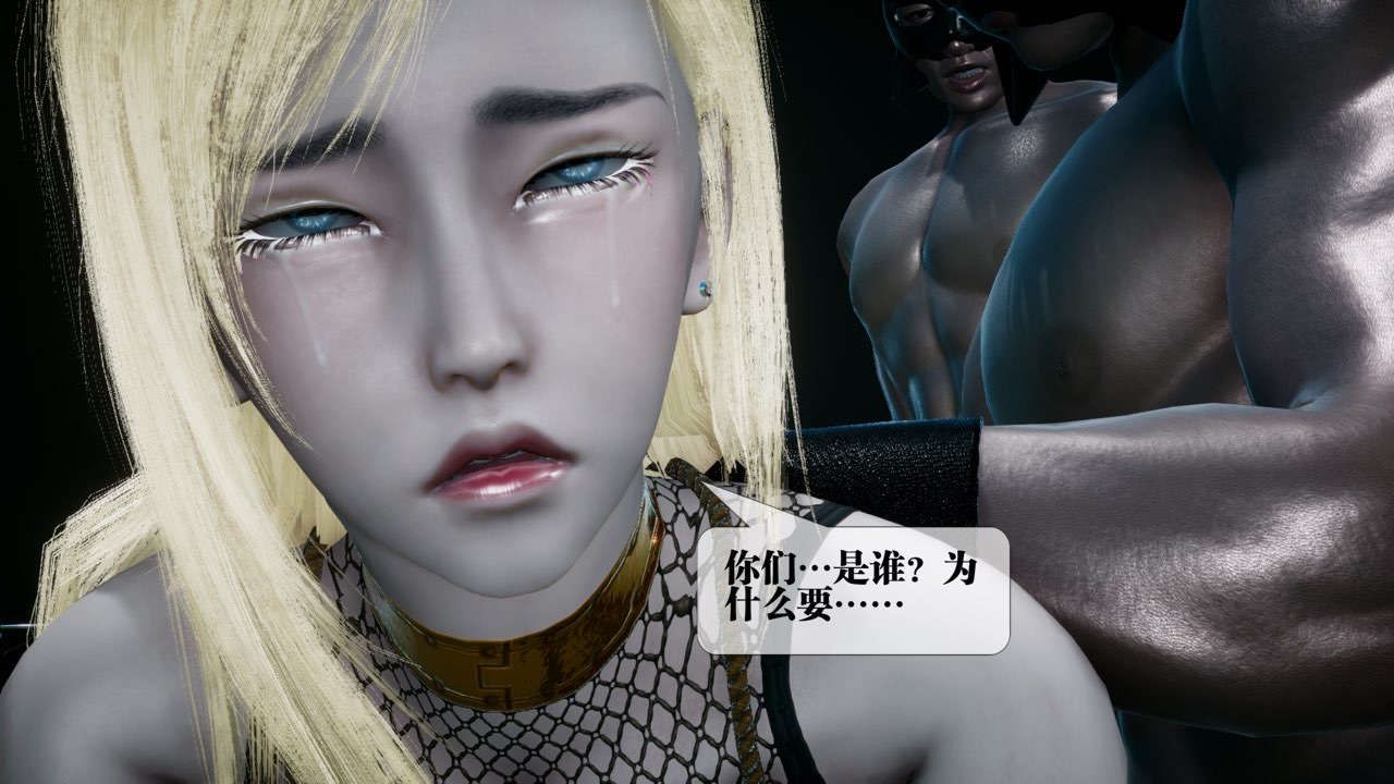 [3D]都市欲灵第13话