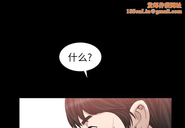 善良的她第24话